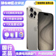 【24期免息】Apple iPhone 15 Pro 蘋(píng)果15pro國(guó)行全網(wǎng)通5G現(xiàn)貨速發(fā) 蘋(píng)果手機(jī) 原色鈦金屬 256G全網(wǎng)通【3期免息+快充套裝】 99新