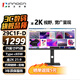 Innocn 聯(lián)合創(chuàng)新顯示器29英寸準(zhǔn)2KIPS帶魚屏 Type-C 65W電腦顯示屏29C1F-D/29B2F-P 29C1F-D/Type-c65W/升降旋轉(zhuǎn)