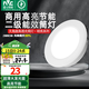 雷士（NVC） led筒燈簡約超薄高亮大瓦數(shù)工廠天花板嵌入式天花燈背景裝飾燈 【5只裝】12W正白-孔12.5-13.5cm