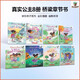 【女孩橋梁書(shū)單】英文原版 真實(shí)公主8冊 Princess Truly 學(xué)樂(lè )Acorn橡子系列 魔法冒險與成長(cháng)全彩橋梁章節書(shū) 藍思330-430L 4至8歲美國學(xué)樂(lè )出版社