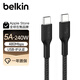 貝爾金（BELKIN）雙Type-C數(shù)據(jù)線 240W快充 CtoC電源線 蘋果電腦MacBook 480Mbps快傳 2米編織款 黑色 CAB025