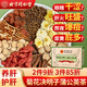 同仁堂菊花決明子蒲公英茶養(yǎng)生護(hù)熬夜肝目茶滋補(bǔ)清潤除祛火氣茶150g/盒