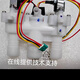 智能馬桶脈沖閥，沖水閥，電磁閥組件，6v電壓，原廠原裝