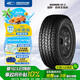 固鉑（Cooper）汽車輪胎 265/60R18 119/116S  AT3 LT 適配普拉多/H9/坦克300