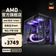 AMD銳龍R7 9700X主機(jī)RTX5060Ti顯卡RTX5080臺式機(jī)組裝電腦電競游戲直播AI設(shè)計(jì)剪輯主機(jī)整機(jī)diy組裝機(jī) 銳龍7 9700X+16GB+1TB主機(jī)丨配置一 單主機(jī)
