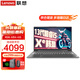 聯(lián)想小新15筆記本電腦 全新旗艦酷睿i5小新品高性能超輕薄本揚(yáng)天V 15.6大屏商務(wù)學(xué)生游戲辦公手提本 V15：i5-13420H 16G 1TB固態(tài) 高性能顯卡 防眩光全高清屏 精裝升級(jí) 銀色