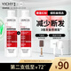薇姿（VICHY）爆蓬紅標洗發(fā)水豐盈蓬松無(wú)硅油生姜洗發(fā)水 強韌發(fā)根改善細軟塌