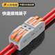 人民電器快速接線端子多功能電線連接器快接頭二進(jìn)二出對(duì)接頭按壓式接線器 2進(jìn)2出-50只裝-灰橙