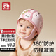 愛(ài)貝迪拉防摔帽嬰兒學(xué)步護(hù)頭防摔撞頭盔枕寶寶學(xué)走路兒童防撞神器粉色小兔