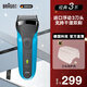 博朗（BRAUN）德國博朗官旗男士電動剃須刀3系301/3020s充電往復(fù)式水洗刮胡須刀干凈便攜款式黑/藍(lán) 310s藍(lán)色普通裝
