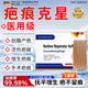 XIBELAON德國醫(yī)用疤痕貼增生凸起去除疙瘩燒燙傷剖腹產(chǎn)手術(shù)兒童減張祛疤膏 5盒30貼【雙眼皮剖腹產(chǎn)疤痕貼】