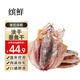 繽鮮 墨魚(yú)干干貨特級(jí) 目魚(yú)干北海淡干特大墨魚(yú)干 滋補(bǔ)海水墨魚(yú)干煲湯 大號(hào)墨魚(yú)干 凈 250g