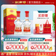劍南春 水晶劍【聚會送禮宴請】濃香型 中度白酒 46度 500mL 2瓶