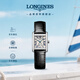 浪琴（LONGINES）瑞士手表 迷你黛綽維納系列 石英皮帶女表 浪琴小方格 L52004712