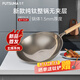 福妻（FUTSUMA）純鈦炒鍋無涂層旋壓工藝防黑防粘專利家用不粘鍋純鈦廚房多用鈦鍋 新上市整鍋純鈦 30cm