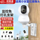 視明通 監(jiān)控支架免打孔適用于小米360TP-LINK攝像頭 智能攝像頭安裝架子底座壁裝吊裝