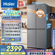 海爾（Haier）465升十字對(duì)開(kāi)四開(kāi)門(mén)電冰箱家用風(fēng)冷無(wú)霜一級(jí)能效變頻超薄BCD-465WGHTDE9S9家電國(guó)家補(bǔ)貼20%