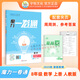 2025秋學(xué)海風(fēng)暴魔力一卷通八年級上下冊語(yǔ)文呢數學(xué)英語(yǔ)物理政治歷史地理生物同步試卷+文具 八年級上冊數學(xué)人教版(通用)