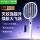久量電蚊拍鋰電滅蚊拍家用充電量顯示蚊燈照明壁掛紫光誘蚊基孔肯雅熱