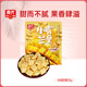 春光會(huì )員9.9元任選3件 清倉特惠！介意慎拍 【非偏遠地區包郵】 35g生啃芒果（非臨期糖果）