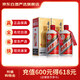 茅臺（MOUTAI）2025年 飛天 醬香型白酒 53度 500mL 2瓶 配手提袋