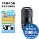 騰龍（Tamron）A067 50-400mm F/4.5-6.3 VC防抖人像演唱會超長焦50-400全畫幅微單鏡頭50400 索尼FE卡口 官方標(biāo)配【送騰龍UV濾鏡大禮包+腳架環(huán)】