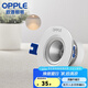 歐普（OPPLE）照明射燈led 天花牛眼服裝店貓眼嵌入客廳孔背景墻燈吊頂 金屬款【銀色】8瓦開(kāi)孔6.5-8.5cm 暖白光