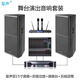 皇聲雙15寸音箱套裝 專業(yè)舞臺(tái)婚慶學(xué)校會(huì)議戶外遠(yuǎn)程演出音響全套 皇聲雙15一拖二音響套裝（帶調(diào)音