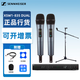 森海塞爾（Sennheiser） XSW1 825 835 手持無(wú)線(xiàn)麥克風(fēng)家用K歌會(huì )議直播唱歌話(huà)筒 XSW1-835 DUAL+落地支架1個(gè)