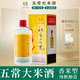穗香千里【五常大米酒】香米型白酒42度V3單瓶五常大米純糧釀造回甘生津 42度 500mL 1瓶 香米型