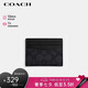 蔻馳（COACH）【品牌直供】男士/女士便攜卡包證件包 七夕禮物 送男友