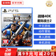 索尼（SONY）PS5游戲光盤(pán) 索尼大作游戲軟件 盒裝實(shí)體光盤(pán)海外版 戰(zhàn)錘40K 星際戰(zhàn)士2 歐版（中文）