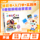 小碼王小學(xué)生C++創(chuàng)意編程少兒入門書課視頻教學(xué)版清華大學(xué)出版社 小學(xué)生C++創(chuàng)意編程（視頻教學(xué)版）