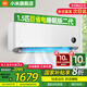小米（MI）米家空調(diào)掛機(jī)1.5匹巨省電二代睡眠版新款簡(jiǎn)白新一級(jí)能效變頻冷暖節(jié)能省電臥室壁掛式空調(diào)智能互聯(lián) 1.5匹 一級(jí)能效 35GW-NA20/S1A1