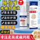 MRYU頤佰歲去疣抑菌液祛除尤型百白醫(yī)用進(jìn)口清體脫落膏100%特效神器藥 1瓶裝 60ml/瓶-克扁平疣去頸部專用肉粒