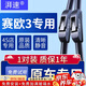 湃速適配14-18款雪佛蘭賽歐3雨刮器原廠原裝汽車雨刷膠條靜音24+16U型