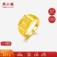 周六福黃金戒指男財(cái)字戒足金999生日禮物計(jì)價(jià)AA011382活口16號(hào)約5.5g