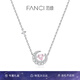 Fanci范琦【幻夢心月系列】心月戀人項(xiàng)鏈跳動月亮七夕情人節(jié)禮物送女友 心月戀人項(xiàng)鏈-跳動款