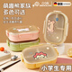 OQB德國(guó)飯盒小學(xué)生專(zhuān)用卡通兒童上學(xué)分格食品餐盤(pán)可微波爐午餐便當(dāng)盒 范范兔