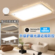 長城全光譜護眼led現(xiàn)代簡約吸頂燈中山燈具客廳大燈 智能語音90cm