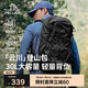 伯希和（Pelliot）云川戶外登山包徒步背包大容量旅行包輕便雙肩包16402503黑色30L