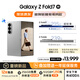 三星Samsung Galaxy Z Fold7 超輕薄折疊屏手機(jī) 2億像素 AI手機(jī) 披荊斬棘哥哥同款 12GB+256GB 星夜銀