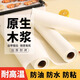 JCZS德國品牌烤箱烘烤專用紙油紙食品級硅油紙烘焙燒烤盤錫紙家用烤肉 食品級【長20m*寬30cm】雙面防
