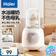 海爾（Haier）溫奶器多功能熱奶器 嬰兒沖奶暖奶器 奶瓶暖奶消毒器二合一體機(jī) 升級(jí)款96mm大口徑S03W