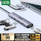 綠聯(lián)Type-C擴展塢帶3.5mm音頻轉(zhuǎn)接口拓展塢耳機孔擴展器HDMI1.4轉(zhuǎn)換口外接U盤適用蘋果MacBook Air電腦