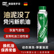 普羅菲德國進(jìn)口發(fā)動機(jī)內(nèi)部清洗劑免拆清除油泥去除油垢積碳機(jī)油添加劑 【標(biāo)準(zhǔn)版1瓶】機(jī)油垢清洗劑