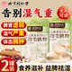 北京同仁堂益生元濕無蹤五指毛桃粉祛濕健脾養(yǎng)胃調理去體內濕氣重祛濕粉減脂 2罐裝【濕重畏寒 體態(tài)臃腫】