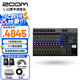 ZOOM L-12多功能多通道數(shù)字調(diào)音臺真分軌錄音聲卡 現(xiàn)場表演樂隊錄制戶外手機電腦直播