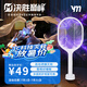 炎米電蚊拍已接入米家APP數(shù)顯充電式家用防基孔肯雅熱驅(qū)二合一蒼蠅拍小米白決勝巔峰IP主題