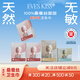 夏娃之吻醫(yī)護(hù)級超薄衛(wèi)生巾100%桑蠶絲日用夜用敏感肌40倍吸收力透氣 【全周期守護(hù)】超薄瞬吸 5包28片